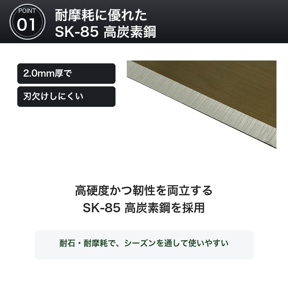 SK-85高炭素鋼