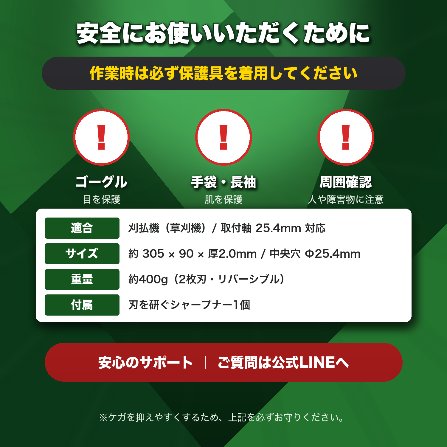安全にお使いいただくために・仕様