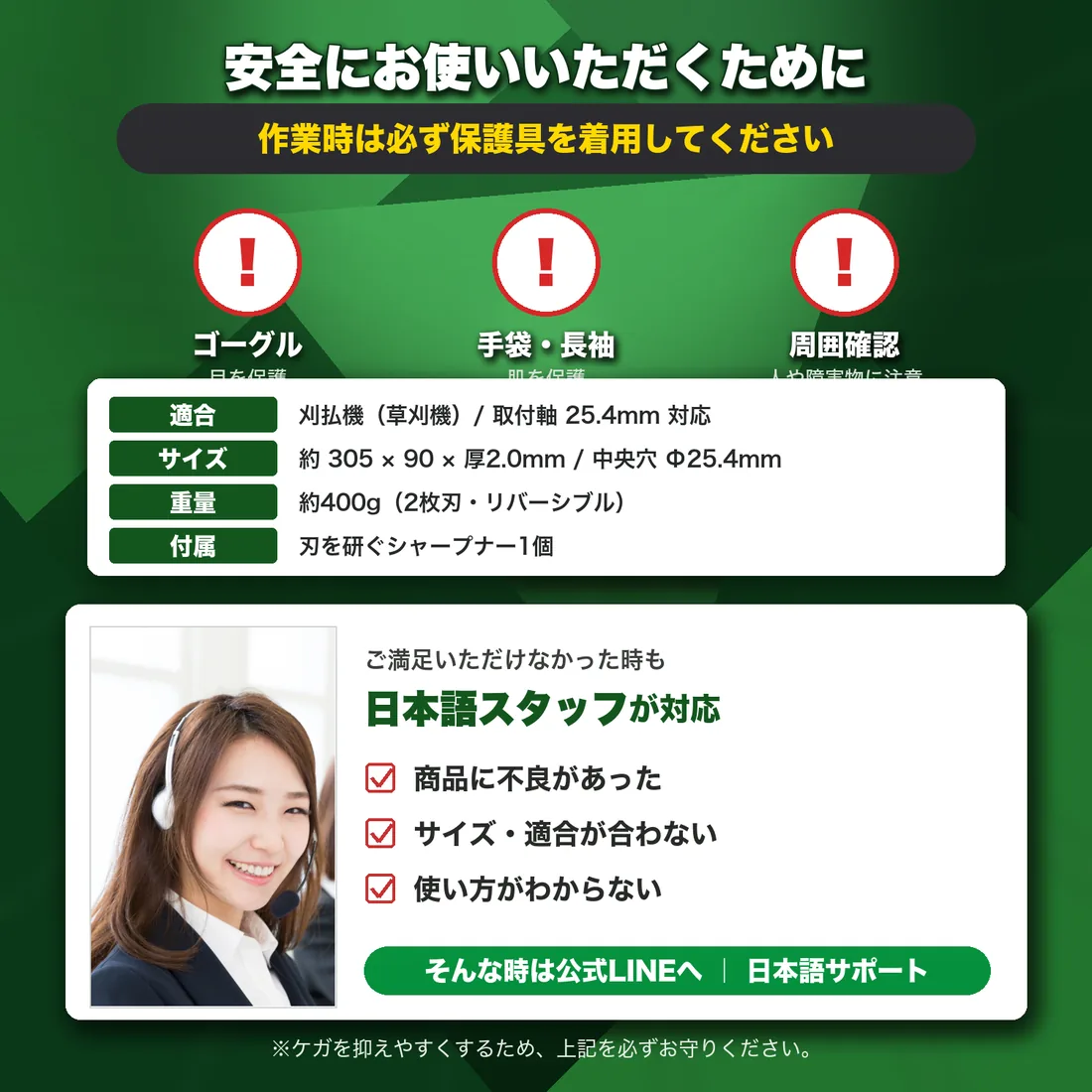 安全にお使いいただくために・仕様